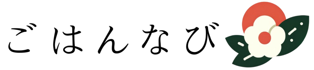 ごはんなび
